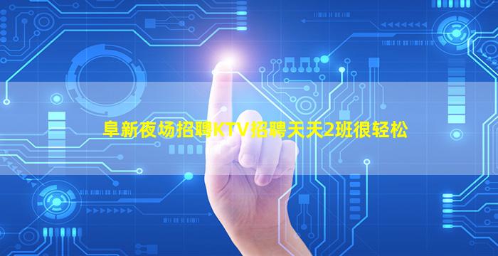 南昌酒吧招聘